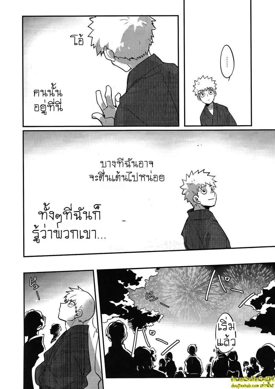 ดอกไม้ไฟแสนงดงาม